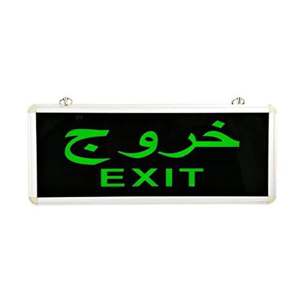 EXIT SIGN BOARD-ARABIC/ENGLISH-DOUBLE SIDED